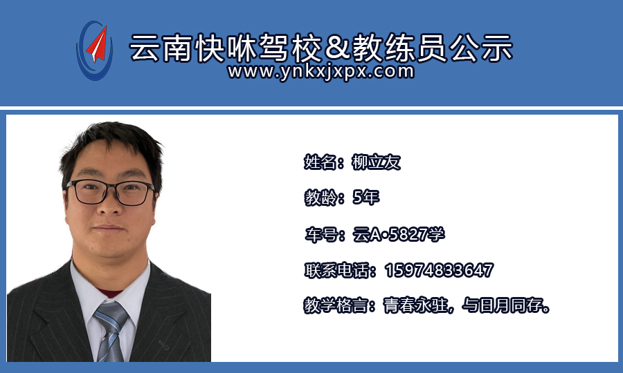 柳立友1.jpg