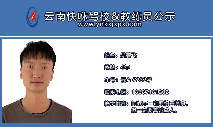 吴碧飞1.jpg