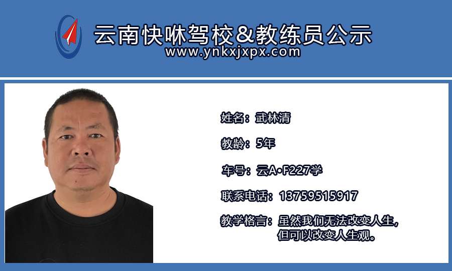 武林清1.jpg
