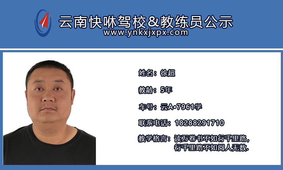 徐超1.jpg