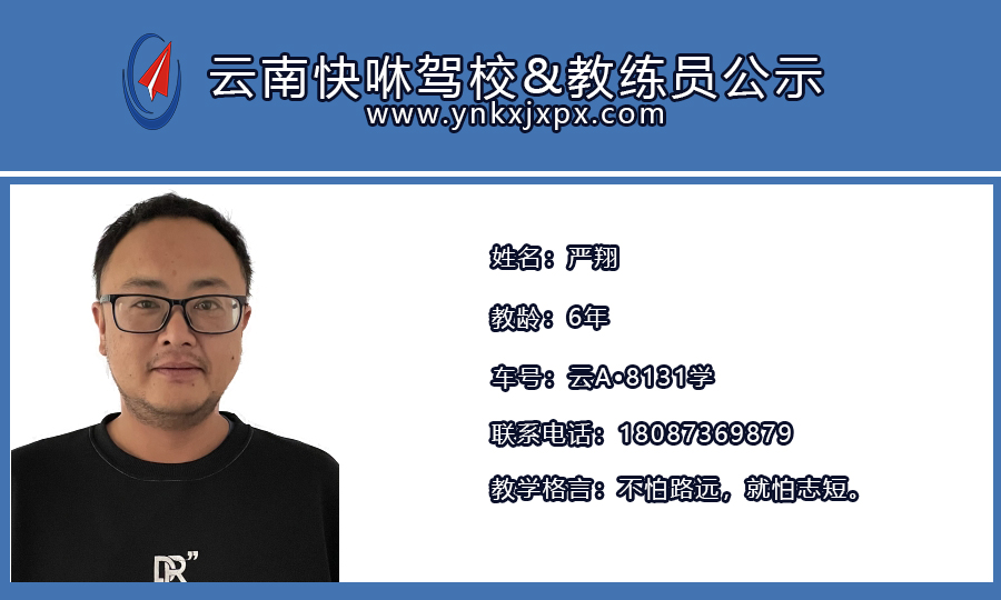 严翔1.jpg
