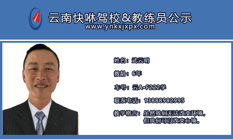 武云明1.jpg