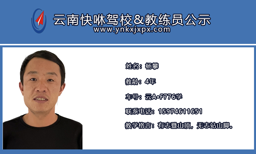 杨攀1.jpg