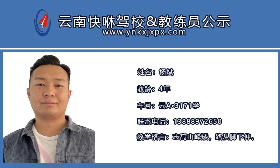 杨斌1.jpg