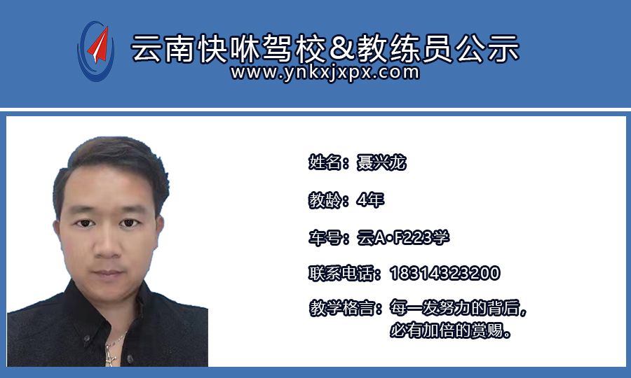 聂兴龙1.jpg
