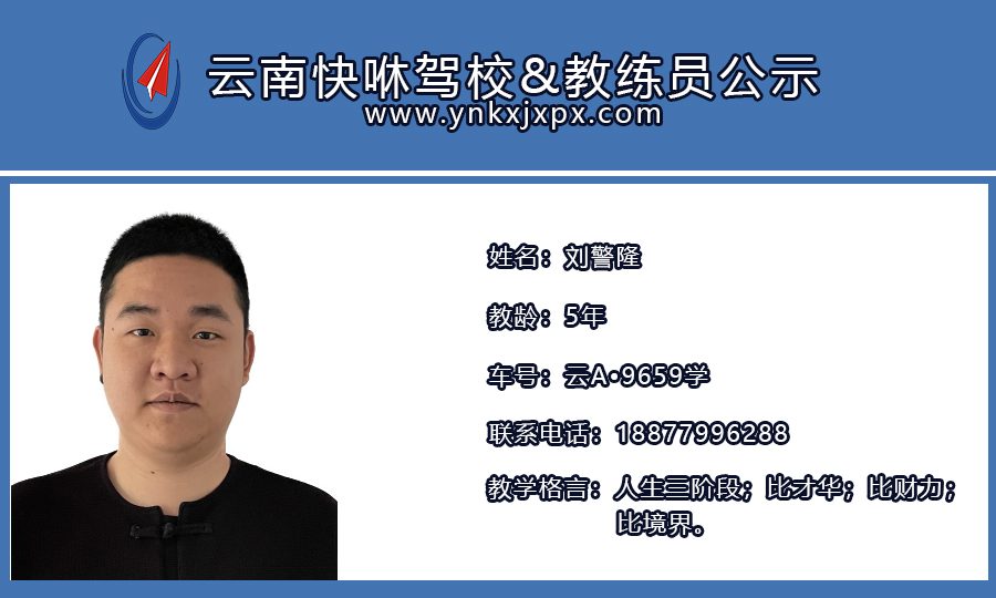 刘警隆1.jpg