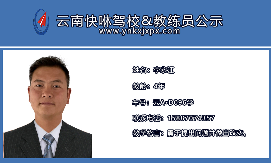 李永江1.jpg