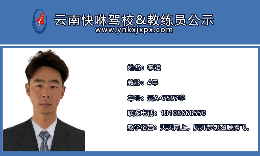 李斌1.jpg