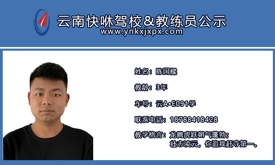 陈国樑1.jpg