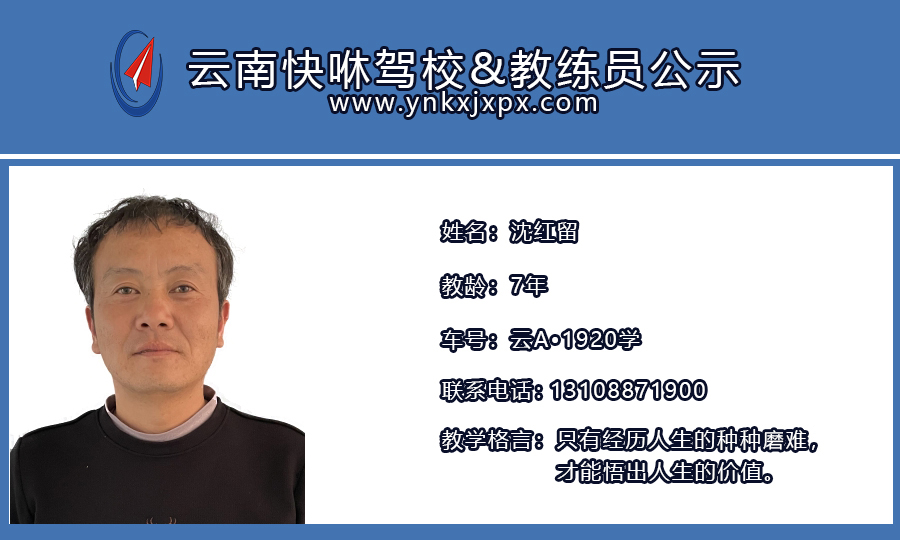 沈红留1.jpg