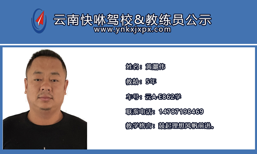 黄潮伟1.jpg